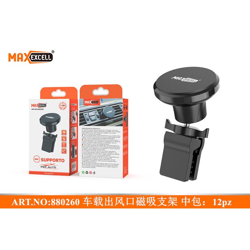 42394 8058588802198 880219 supporto cellulare magnetico auto per airvent rotabile 360° quadrato