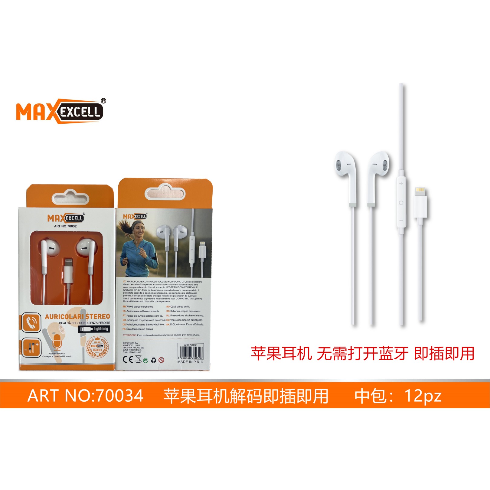 46336 8435644420259 SW-21R25 auricolari a filo 1,2m con microfono iphone lightning