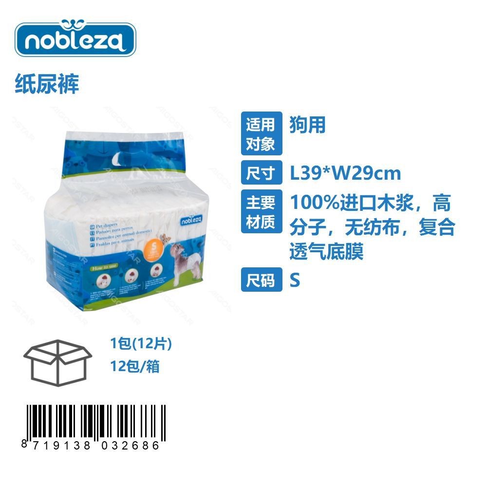 48352 8719138032686 BPS-2182 pannolini per animali domestici tg.s l39xw29cm