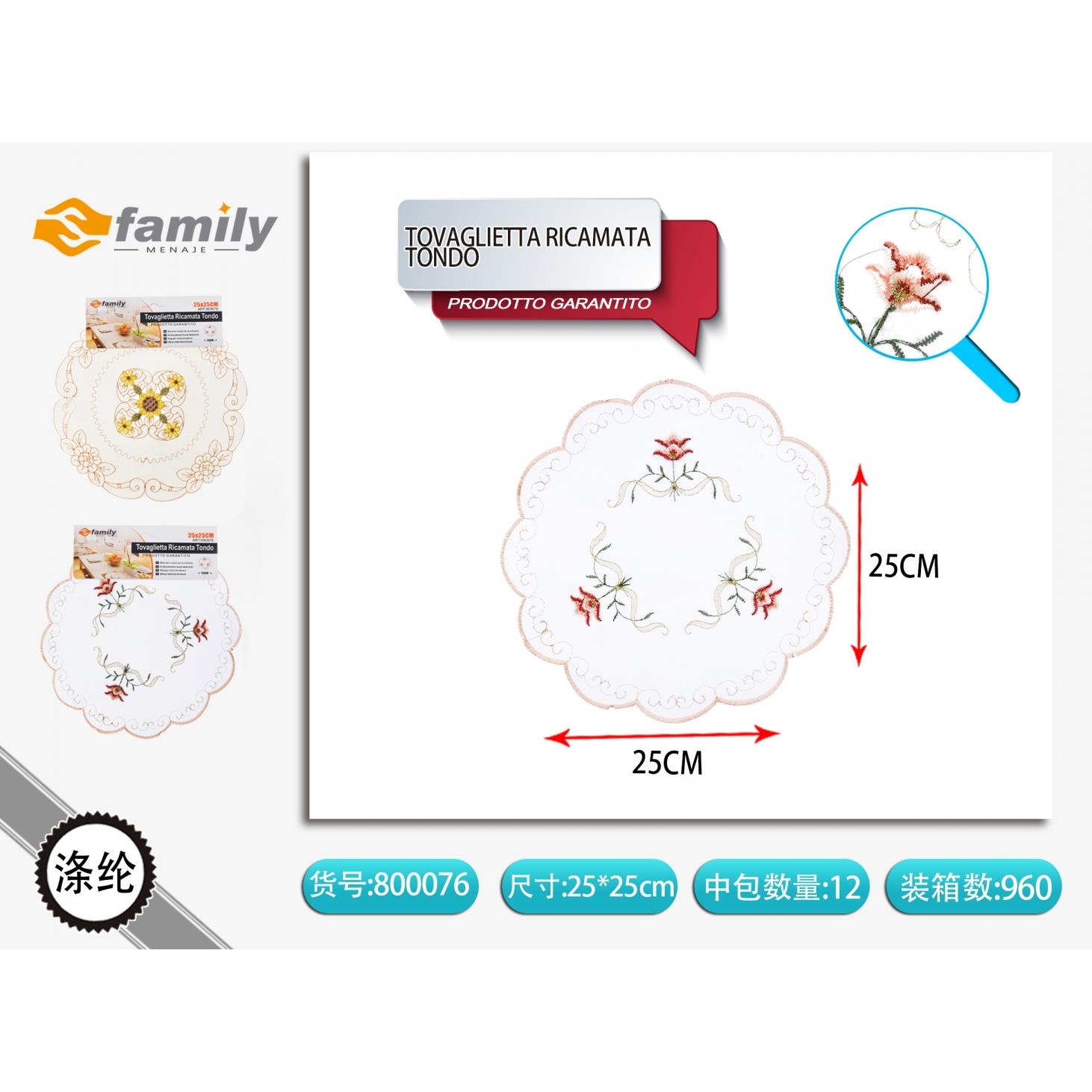 51141 8050238000763 800076 MI TOVAGLIETTA RICAMATA TONDO Ø25CM