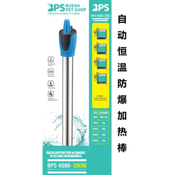 80998 8433298060869 BPS-6086 RISCALDATORE PER ACQUARIO 200W