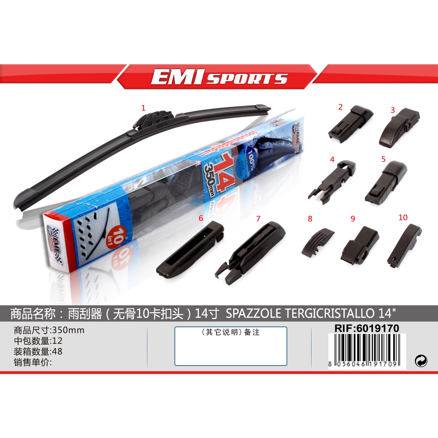 83934 8052533020996 8002099 EMI emi spazzole tergicristallo 14# 1pcs