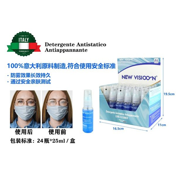 9855 8025644000294 1LENS spray antiappanamento